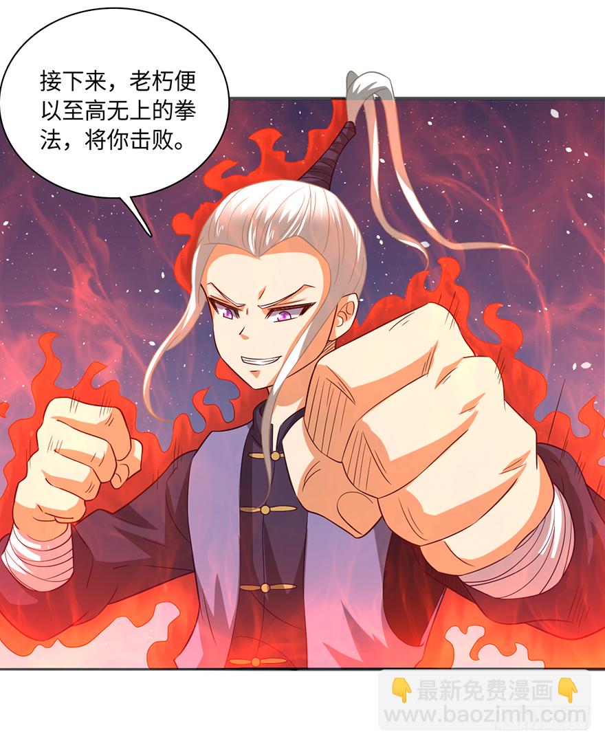 🍼都市至尊天师 死斗 第7页