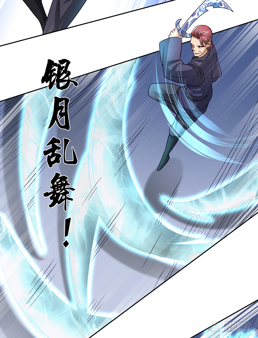 🍼都市至尊天师 赵凡战败？！ 第10页