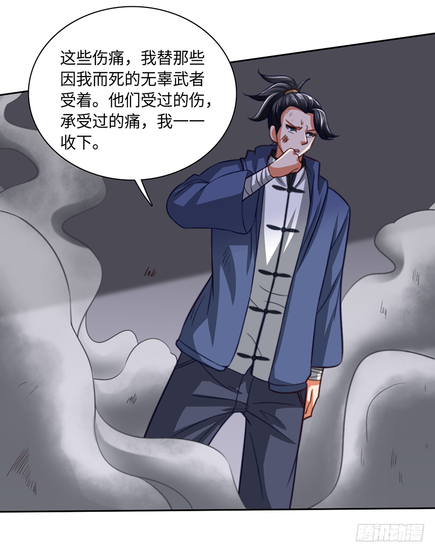 🍼都市至尊天师 赵凡战败？！ 第14页