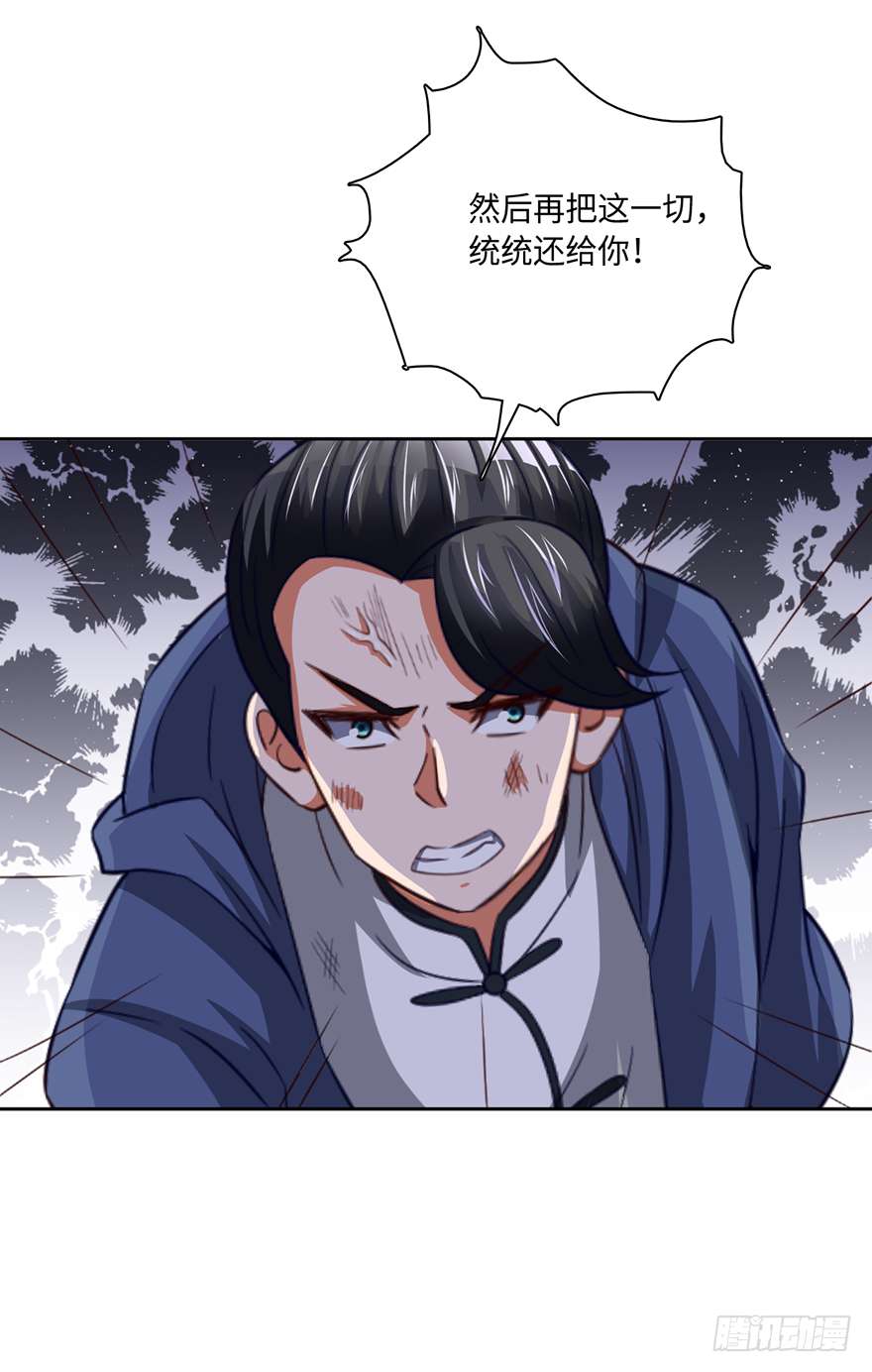 🍼都市至尊天师 赵凡战败？！ 第15页