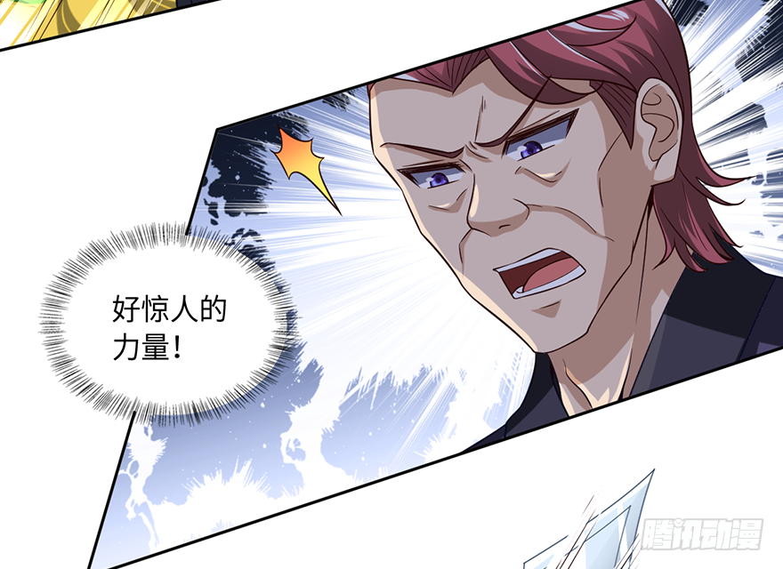🍼都市至尊天师 赵凡战败？！ 第17页