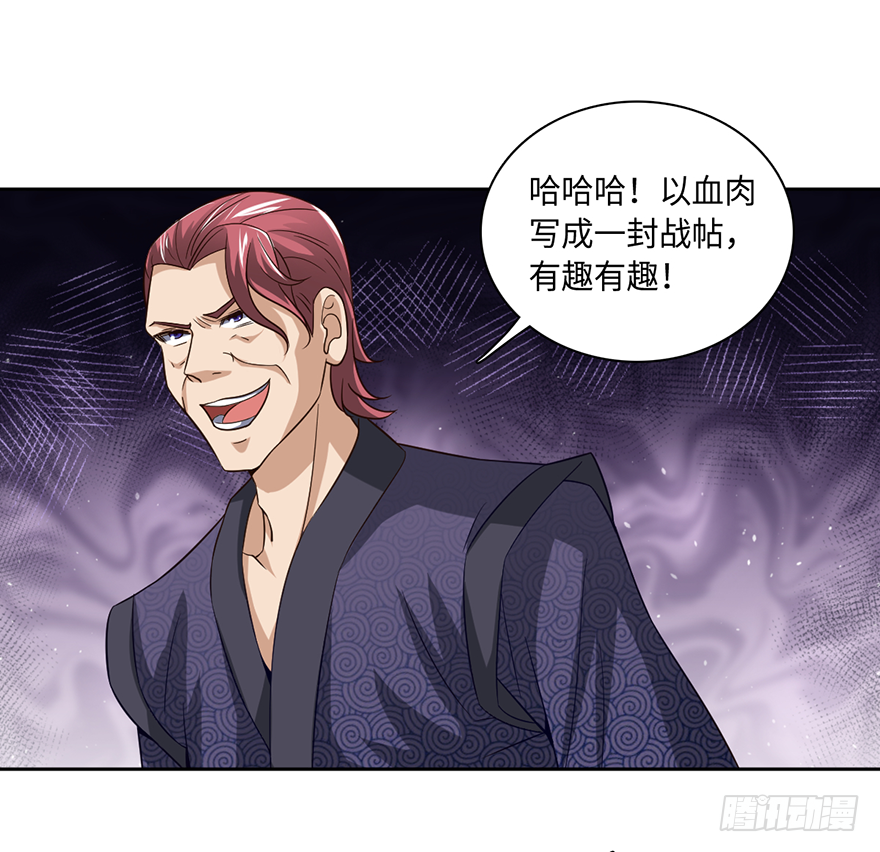🍼都市至尊天师 赵凡战败？！ 第2页