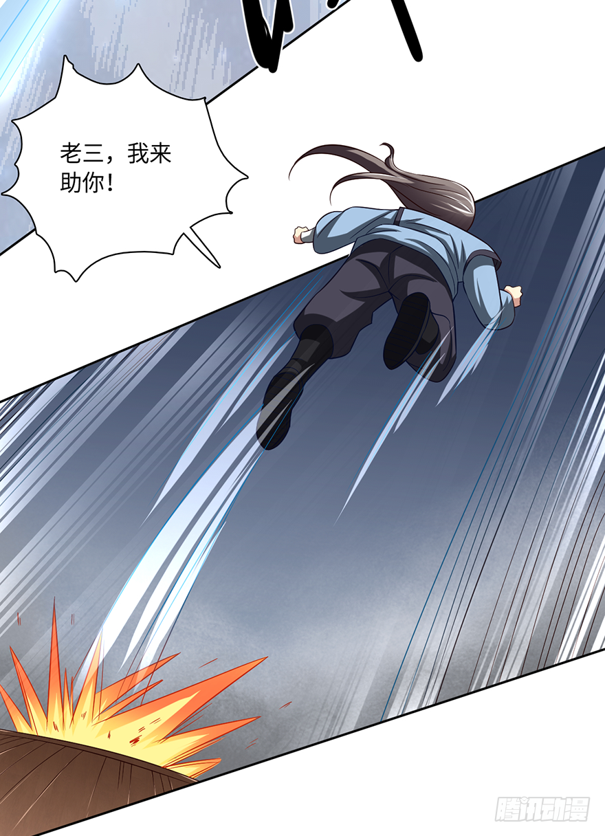 🍼都市至尊天师 赵凡战败？！ 第21页