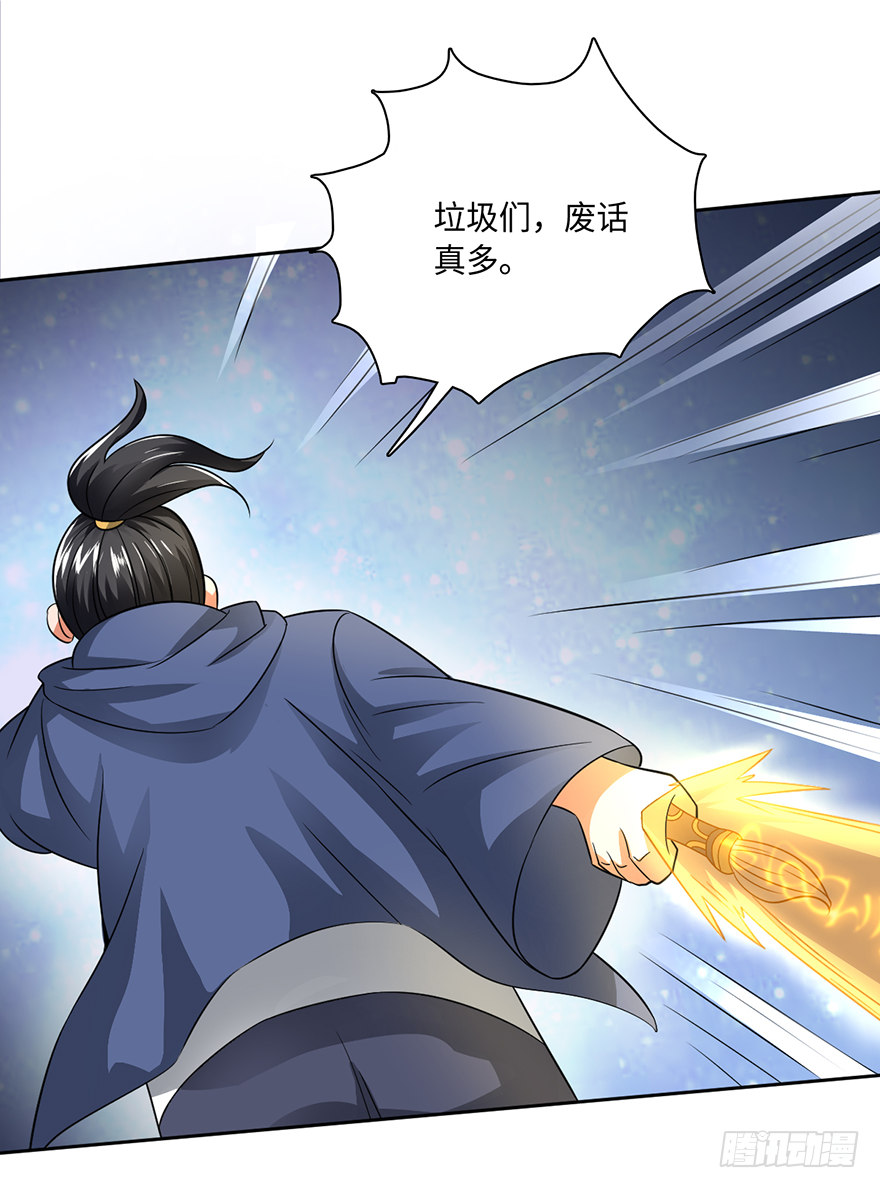 🍼都市至尊天师 赵凡战败？！ 第25页