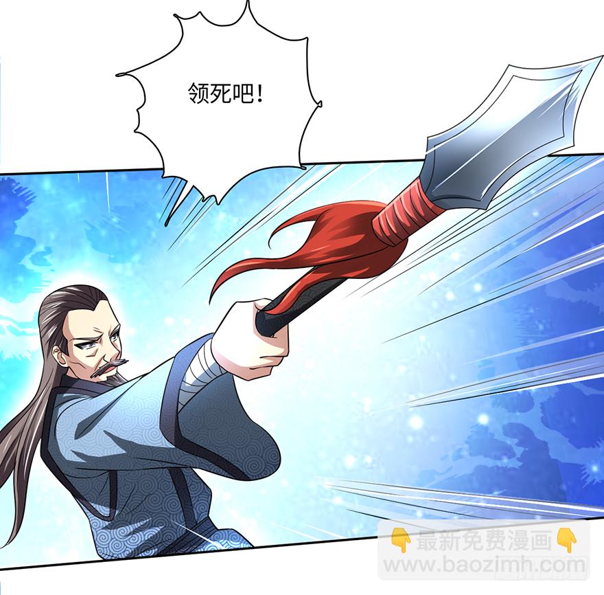 🍼都市至尊天师 赵凡战败？！ 第27页