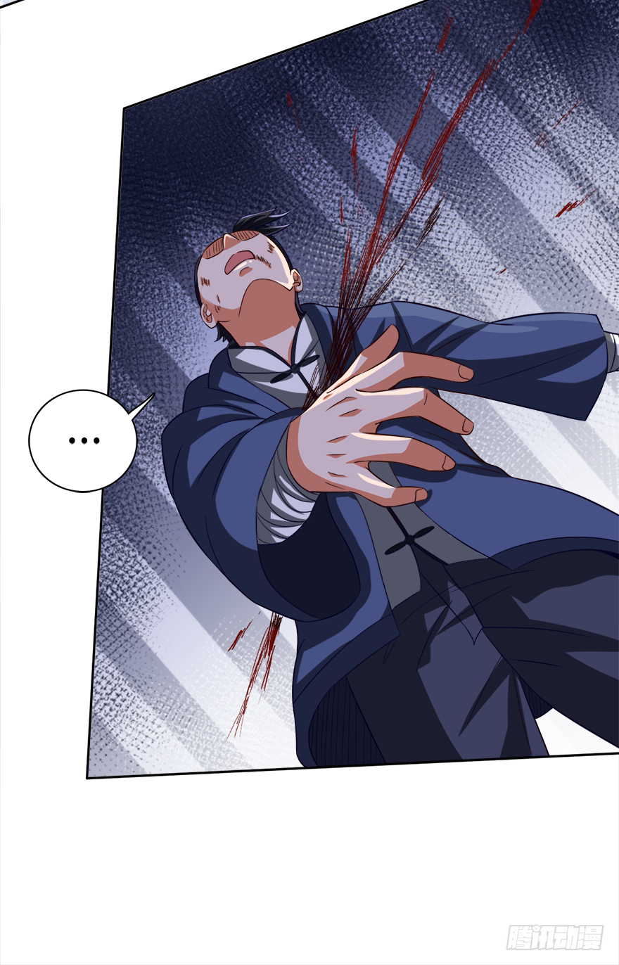 🍼都市至尊天师 赵凡战败？！ 第32页