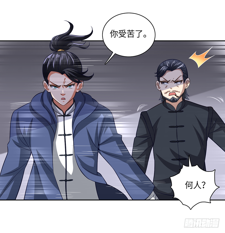 🍼都市至尊天师 赵凡战败？！ 第4页