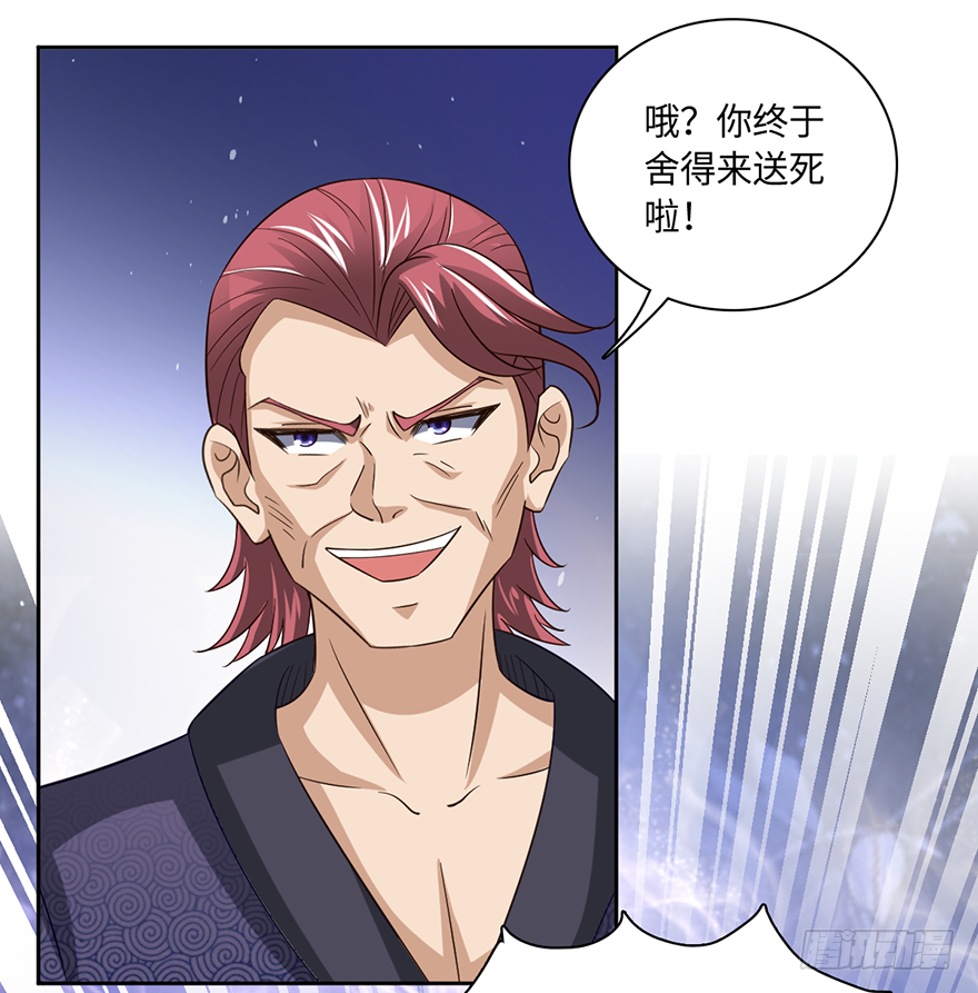 🍼都市至尊天师 赵凡战败？！ 第6页