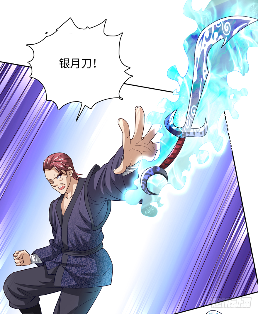 🍼都市至尊天师 赵凡战败？！ 第9页