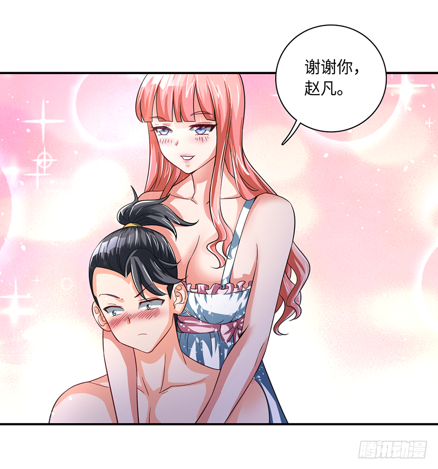 🍼都市至尊天师 战后的温存 第12页