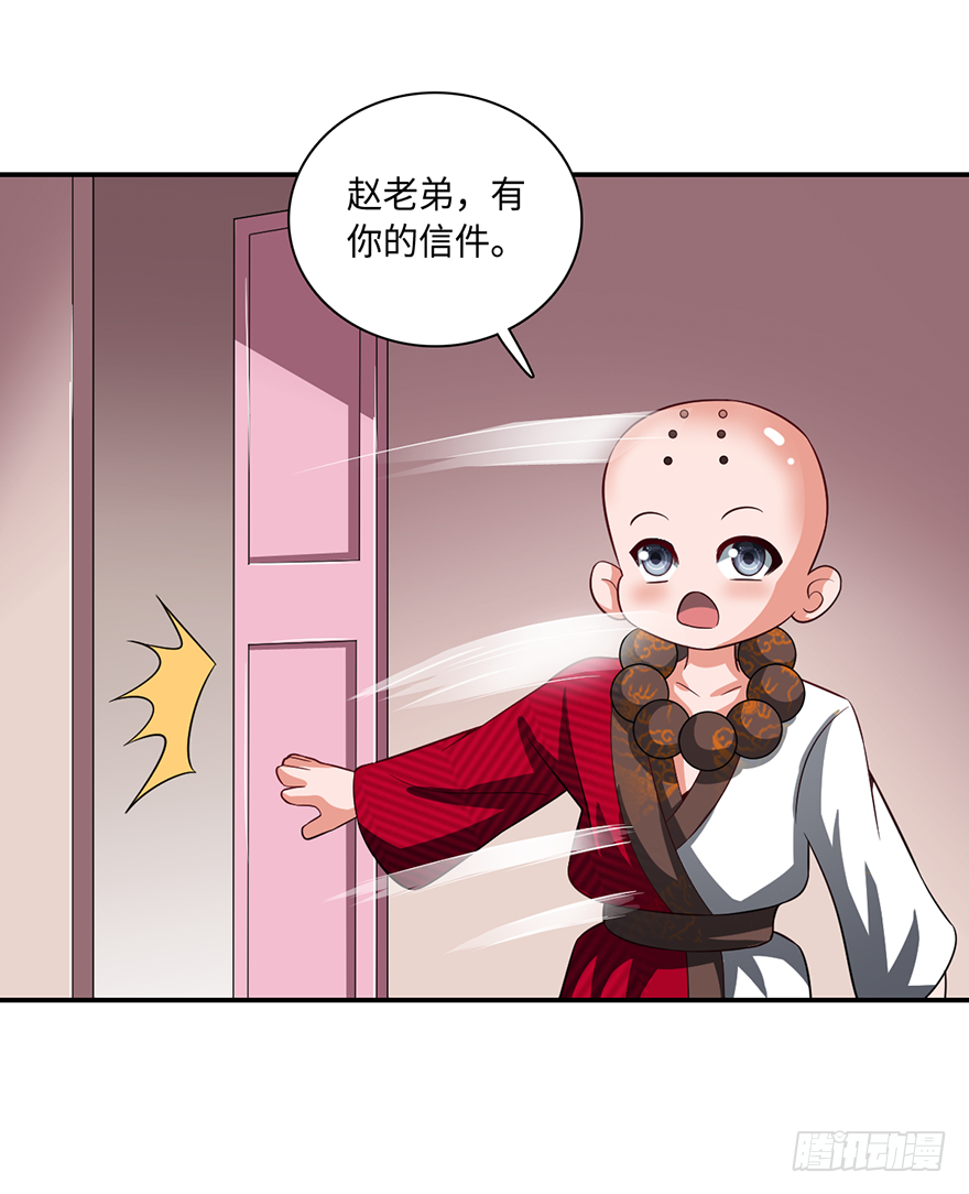 🍼都市至尊天师 战后的温存 第17页