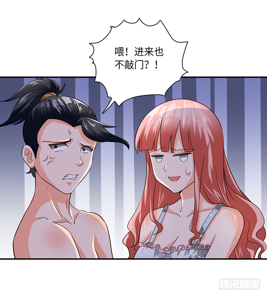 🍼都市至尊天师 战后的温存 第18页