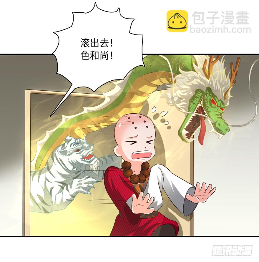 🍼都市至尊天师 战后的温存 第20页