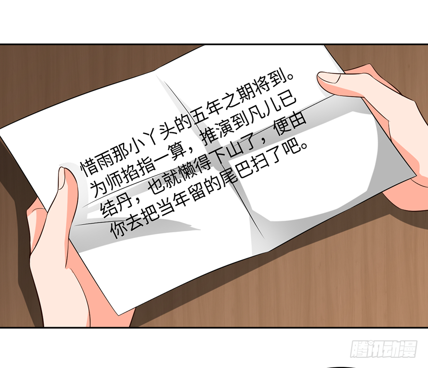 🍼都市至尊天师 战后的温存 第22页