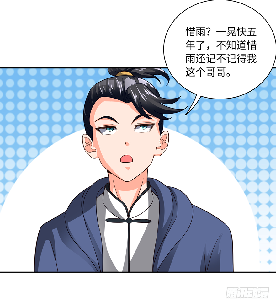 🍼都市至尊天师 战后的温存 第23页