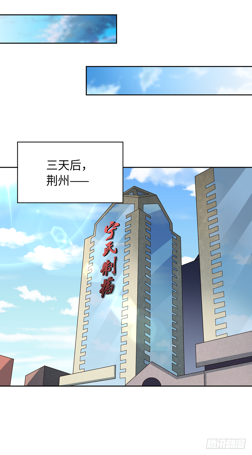 🍼都市至尊天师 战后的温存 第24页