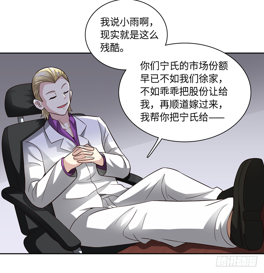 🍼都市至尊天师 战后的温存 第26页