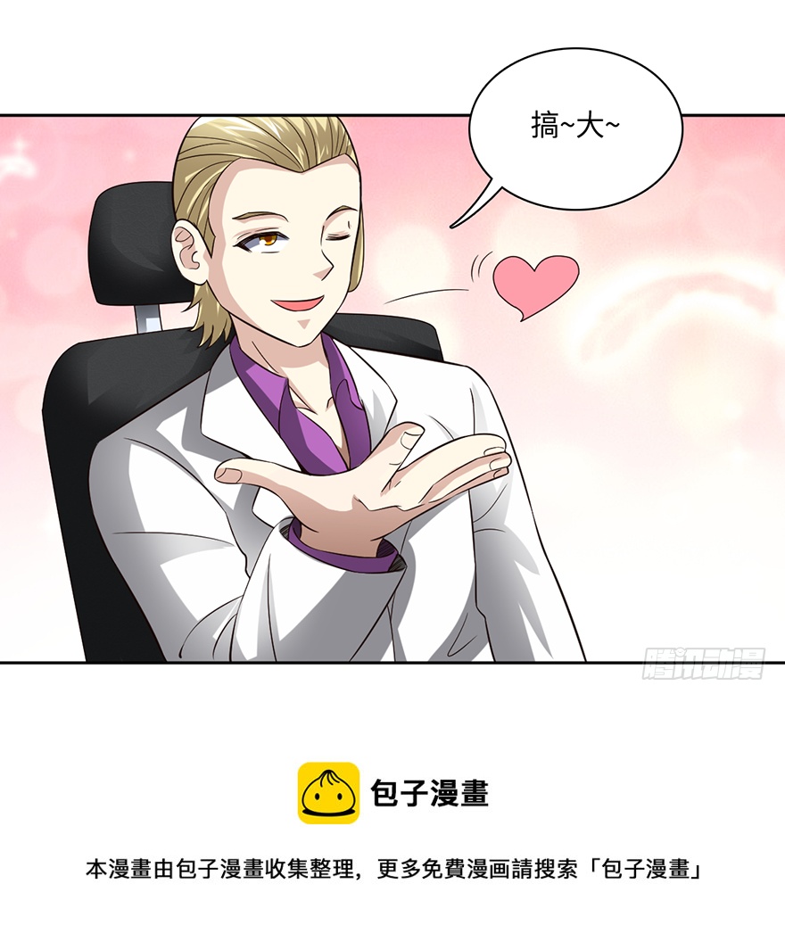 🍼都市至尊天师 战后的温存 第27页