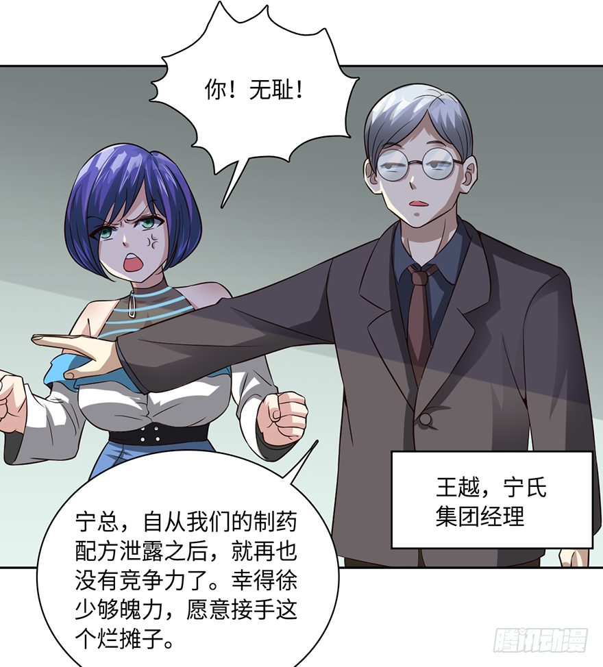 🍼都市至尊天师 战后的温存 第28页