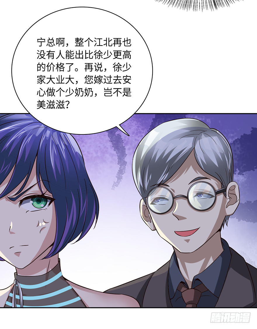 🍼都市至尊天师 战后的温存 第30页