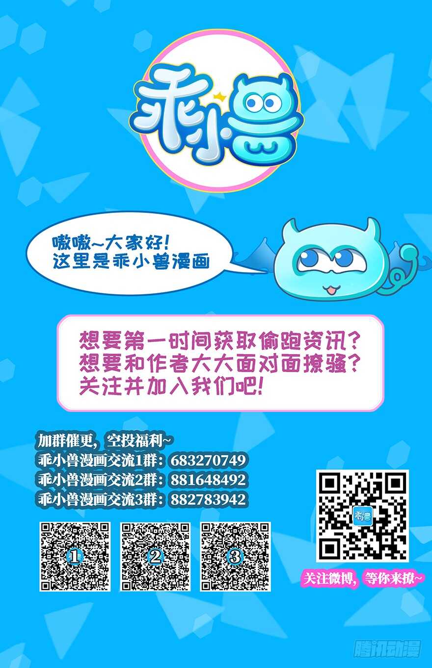 🍼都市至尊天师 战后的温存 第32页