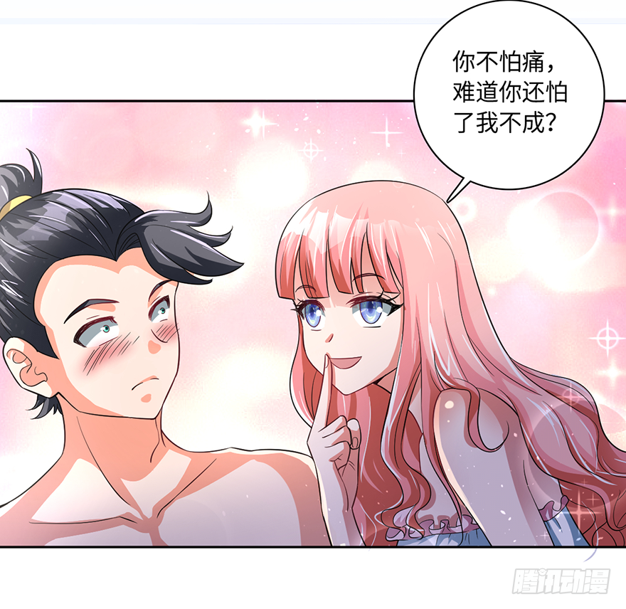 🍼都市至尊天师 战后的温存 第7页