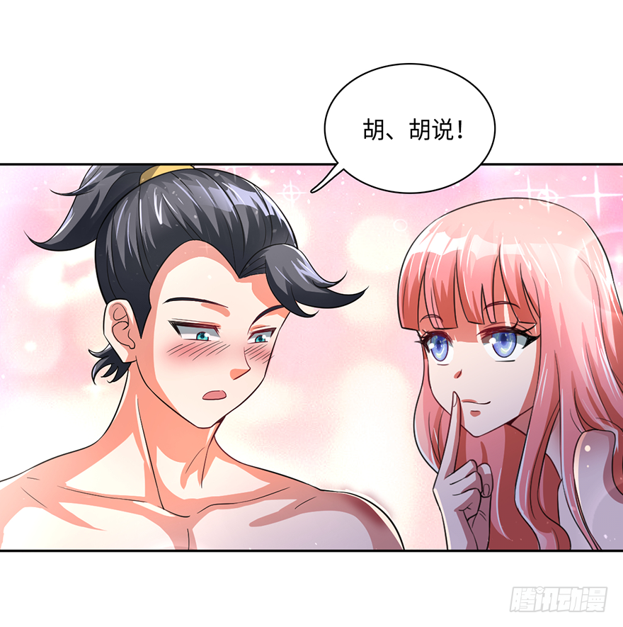 🍼都市至尊天师 战后的温存 第8页