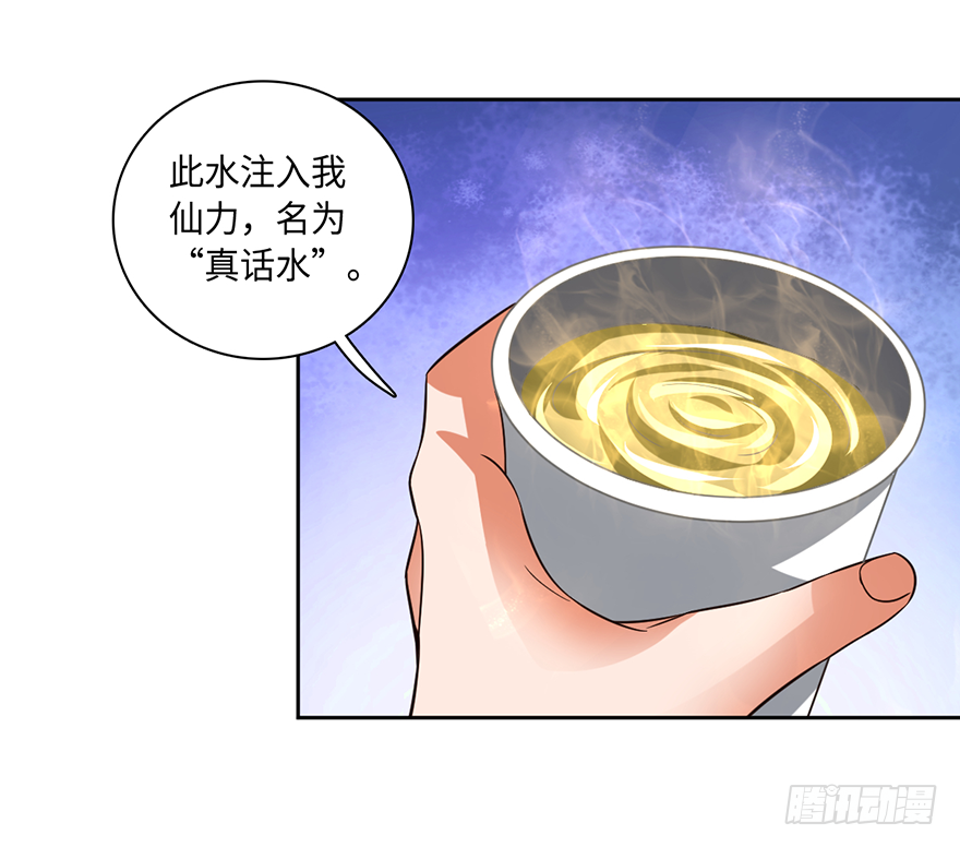 🍼都市至尊天师 没人敢动你！ 第10页