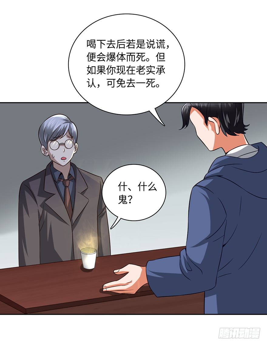 🍼都市至尊天师 没人敢动你！ 第11页