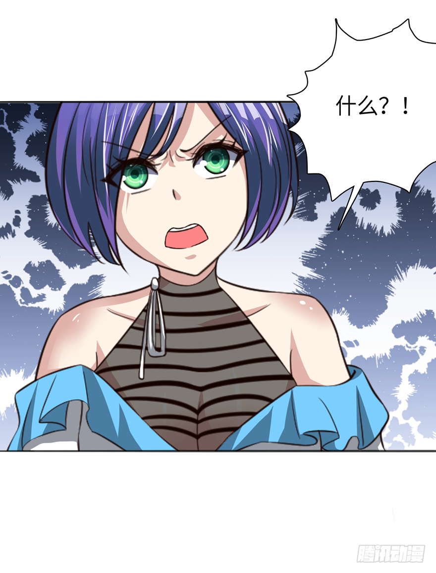 🍼都市至尊天师 没人敢动你！ 第13页