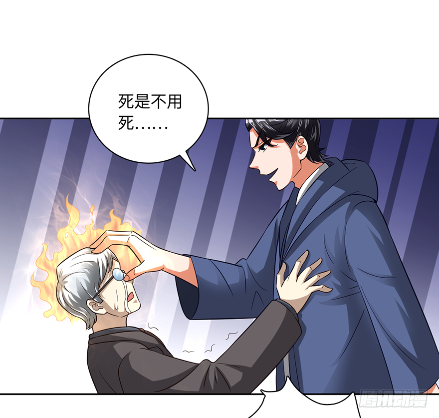 🍼都市至尊天师 没人敢动你！ 第21页