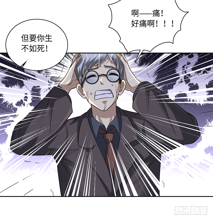 🍼都市至尊天师 没人敢动你！ 第22页