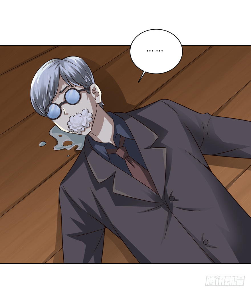 🍼都市至尊天师 没人敢动你！ 第23页