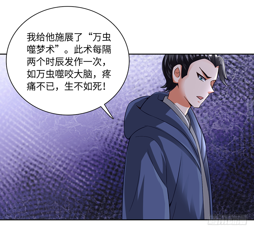 🍼都市至尊天师 没人敢动你！ 第24页