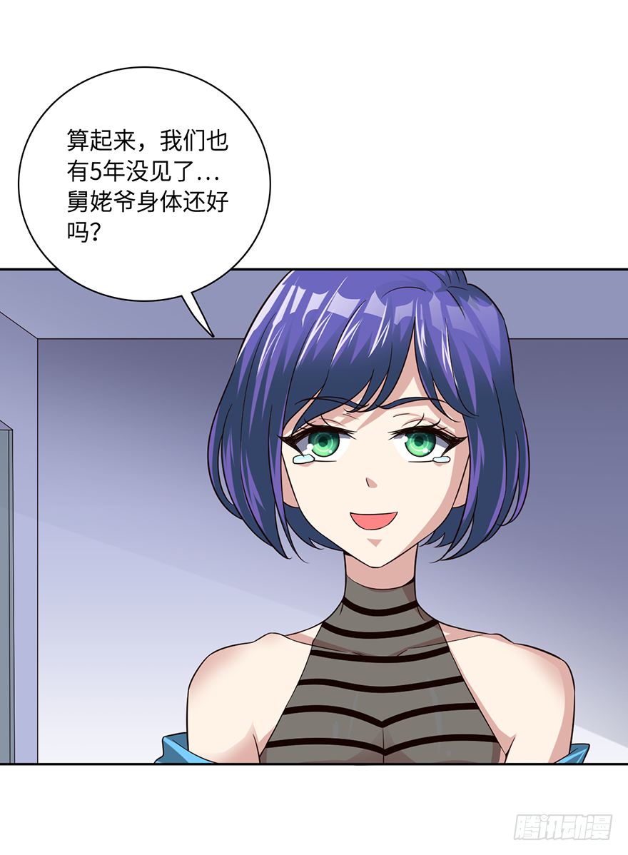 🍼都市至尊天师 没人敢动你！ 第26页