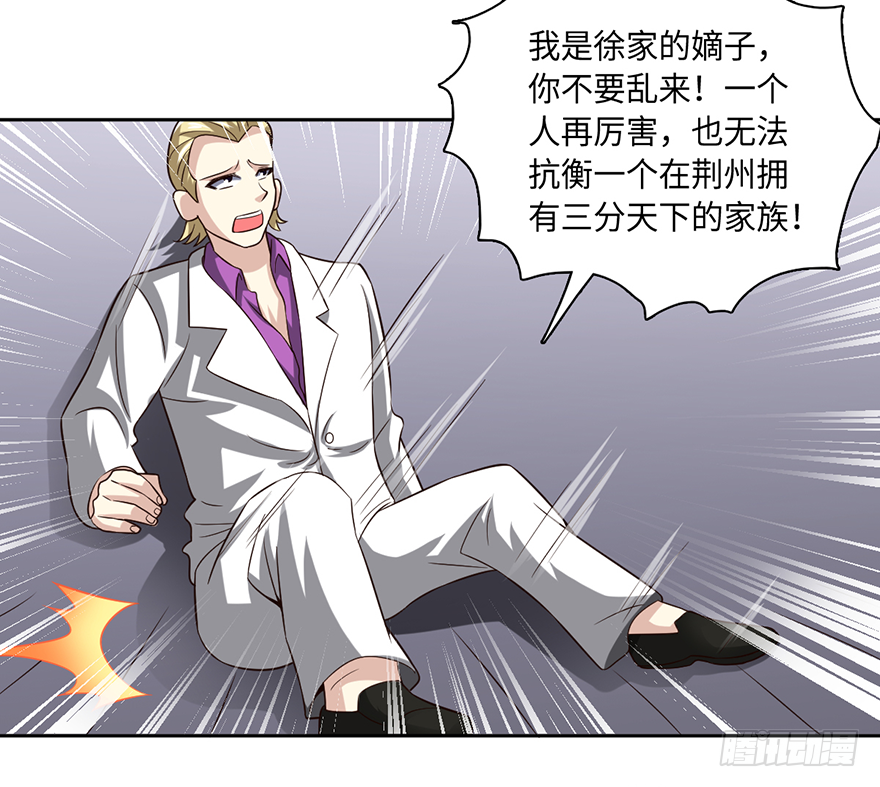 🍼都市至尊天师 没人敢动你！ 第3页