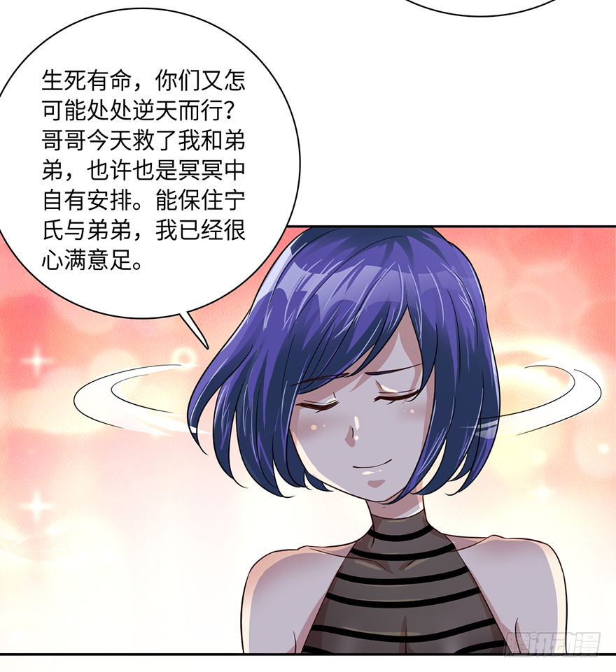 🍼都市至尊天师 没人敢动你！ 第31页