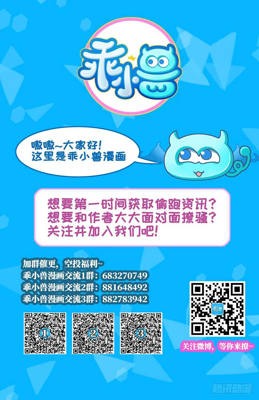 🍼都市至尊天师 没人敢动你！ 第33页