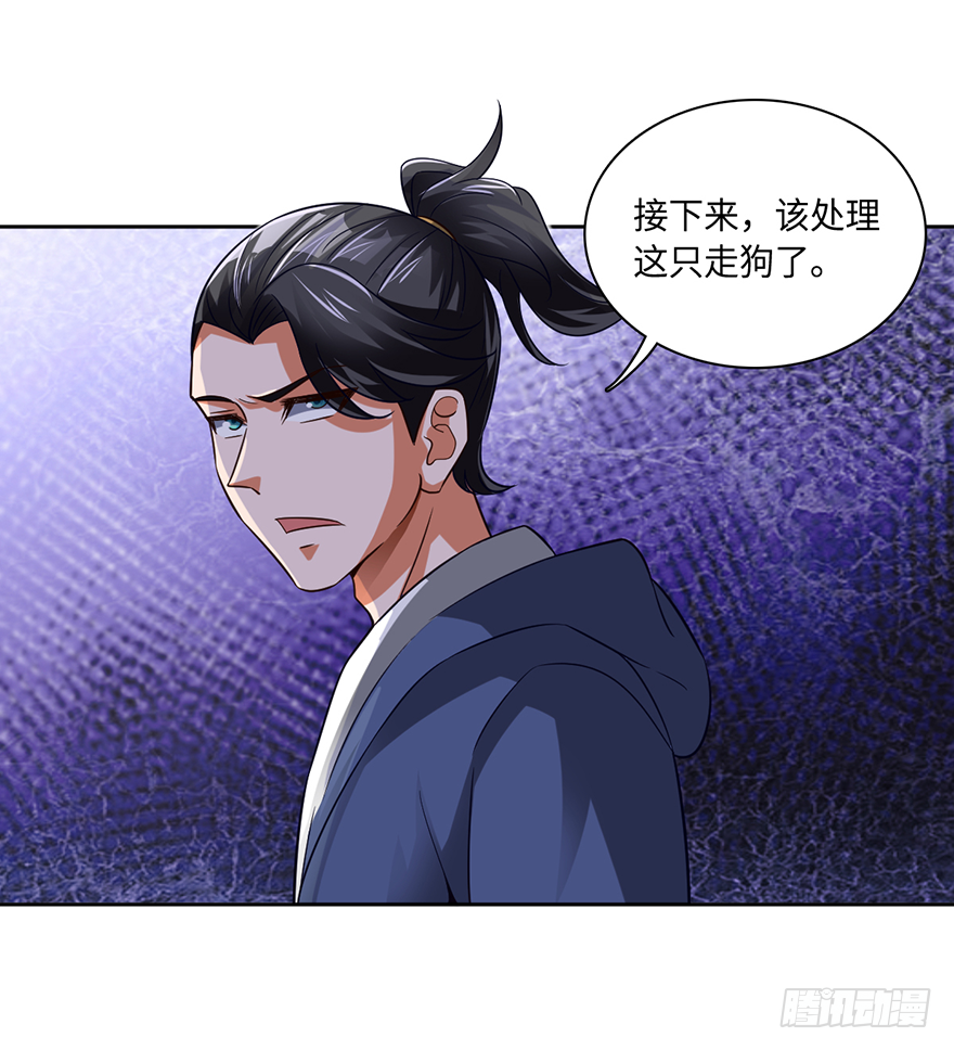 🍼都市至尊天师 没人敢动你！ 第6页