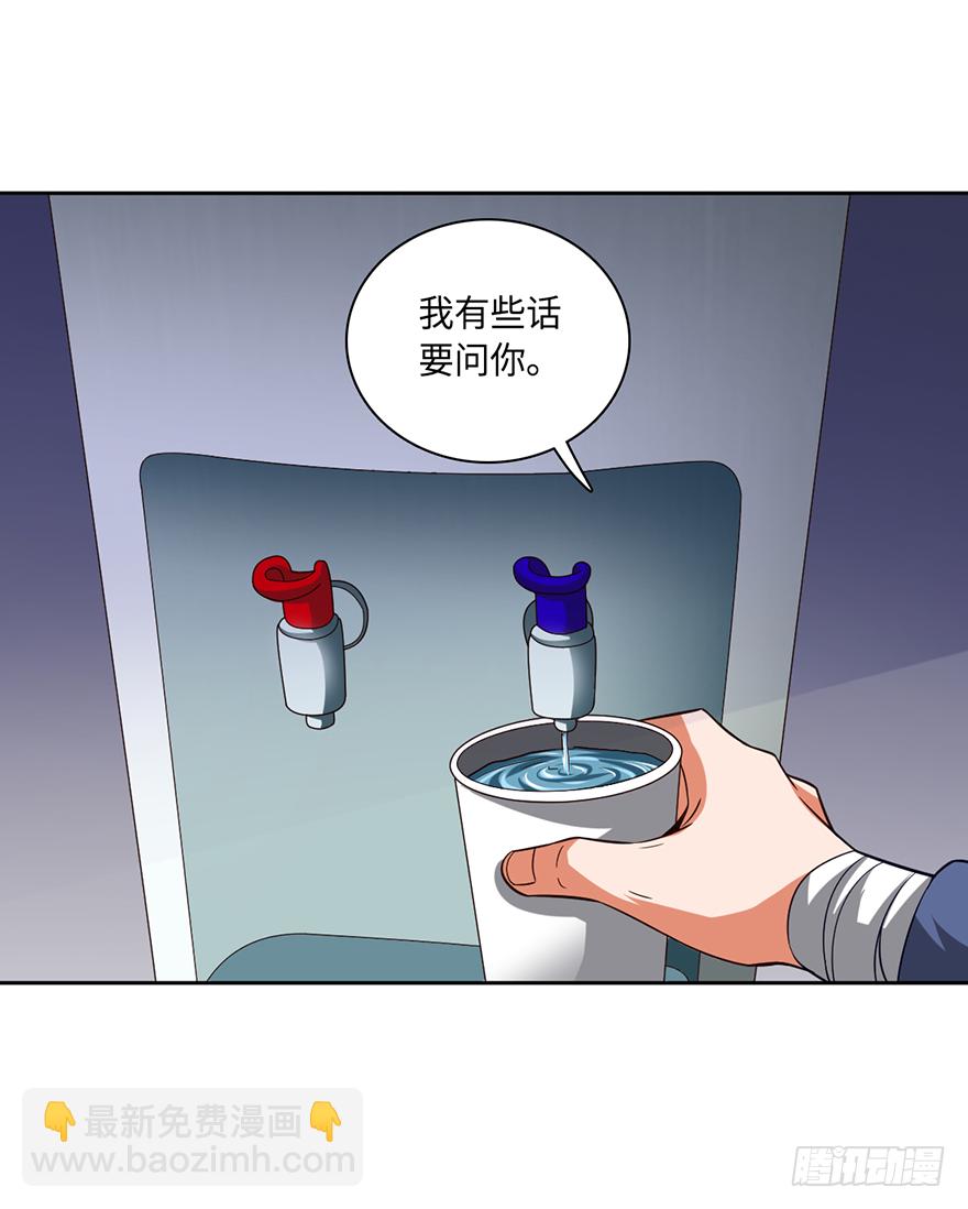 🍼都市至尊天师 没人敢动你！ 第8页