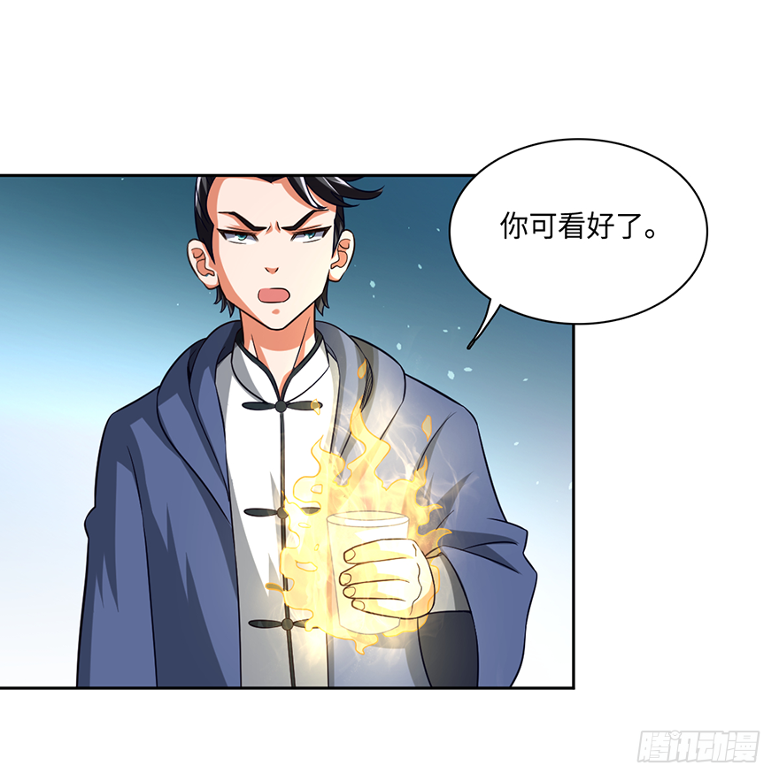 🍼都市至尊天师 没人敢动你！ 第9页