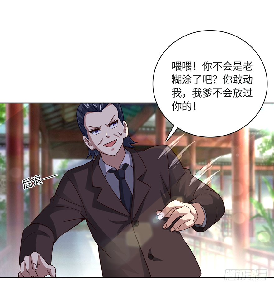 🍼都市至尊天师 治病还是耍流氓 第10页