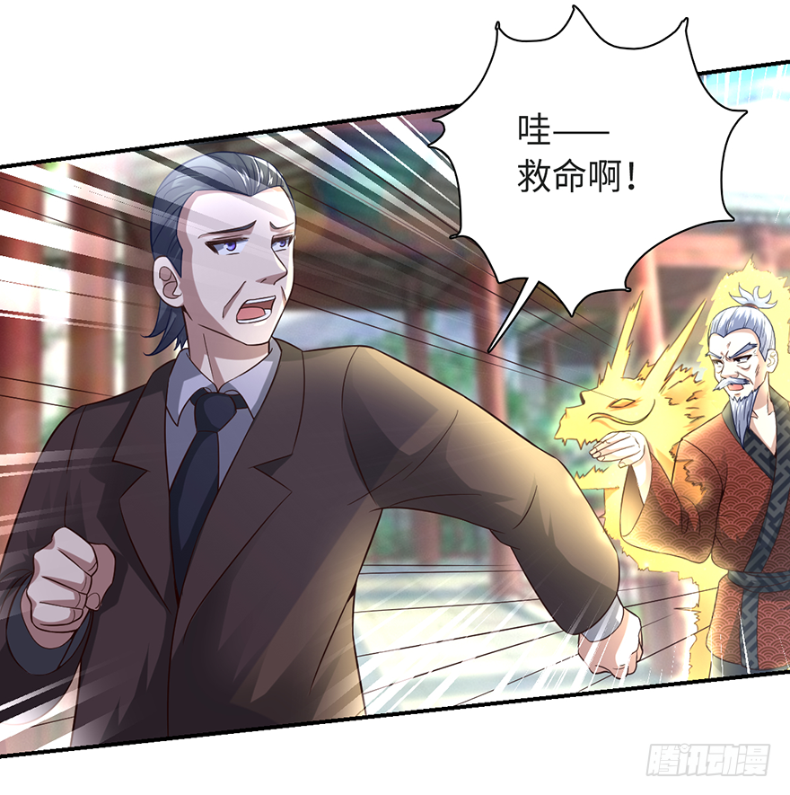 🍼都市至尊天师 治病还是耍流氓 第12页