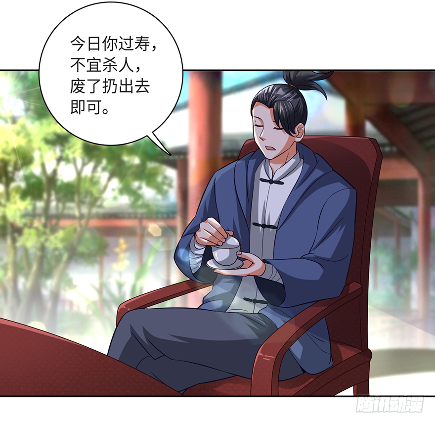 🍼都市至尊天师 治病还是耍流氓 第13页