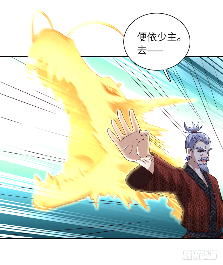 🍼都市至尊天师 治病还是耍流氓 第14页