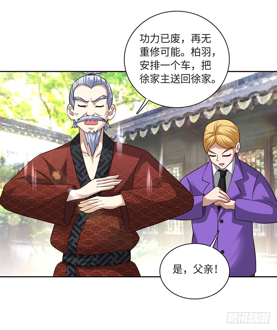 🍼都市至尊天师 治病还是耍流氓 第17页