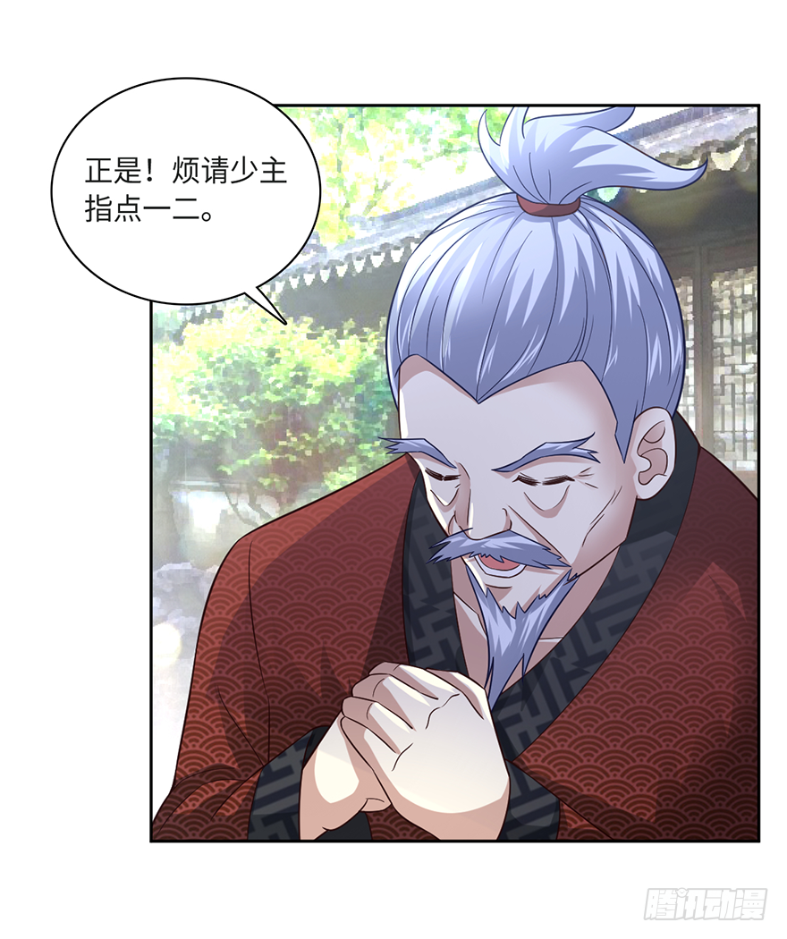 🍼都市至尊天师 治病还是耍流氓 第19页