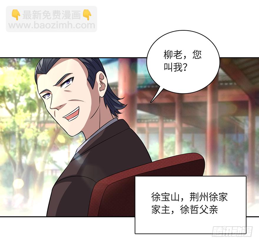 🍼都市至尊天师 治病还是耍流氓 第2页