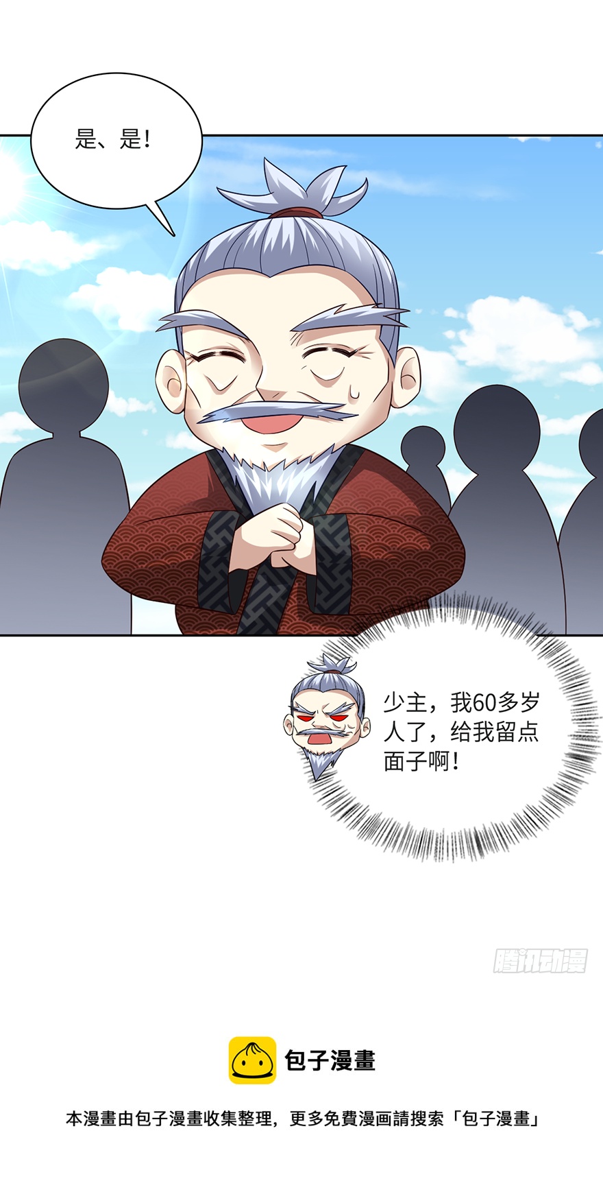 🍼都市至尊天师 治病还是耍流氓 第22页