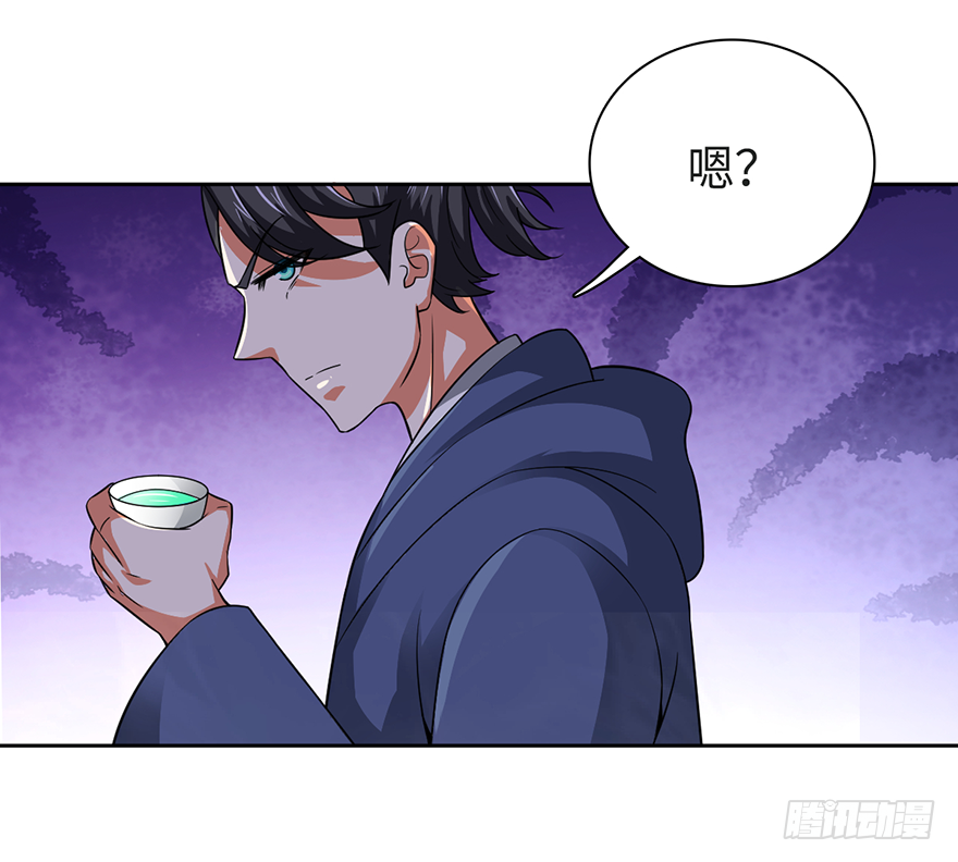 🍼都市至尊天师 治病还是耍流氓 第26页